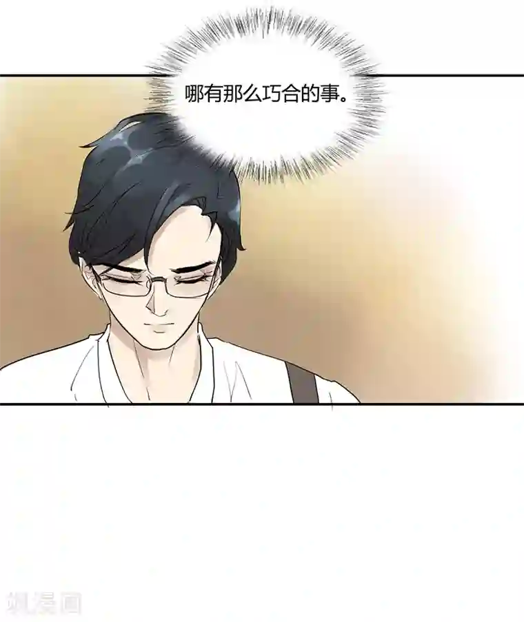 月与二分之一恋人第1话 在这儿都能遇上同类