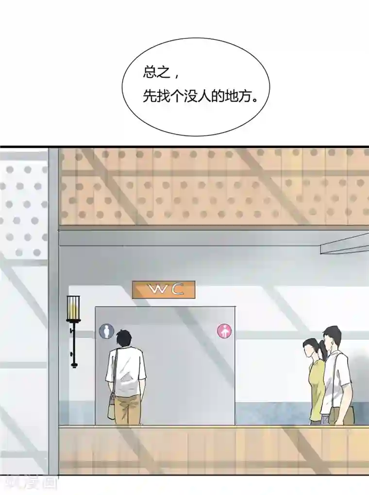 月与二分之一恋人第1话 在这儿都能遇上同类