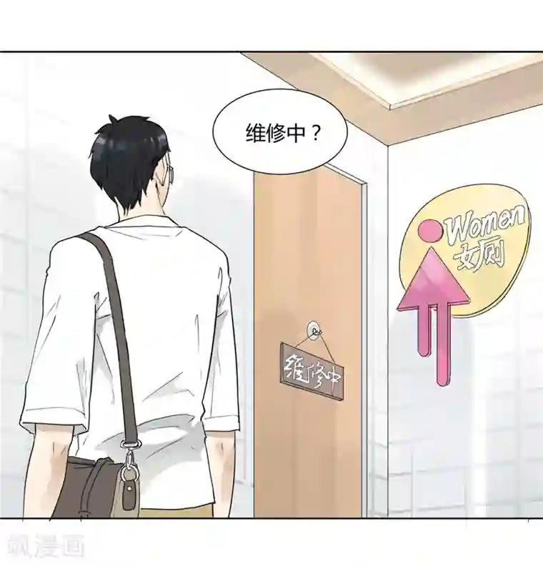 月与二分之一恋人第1话 在这儿都能遇上同类