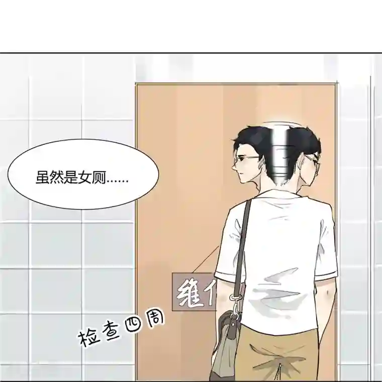 月与二分之一恋人第1话 在这儿都能遇上同类