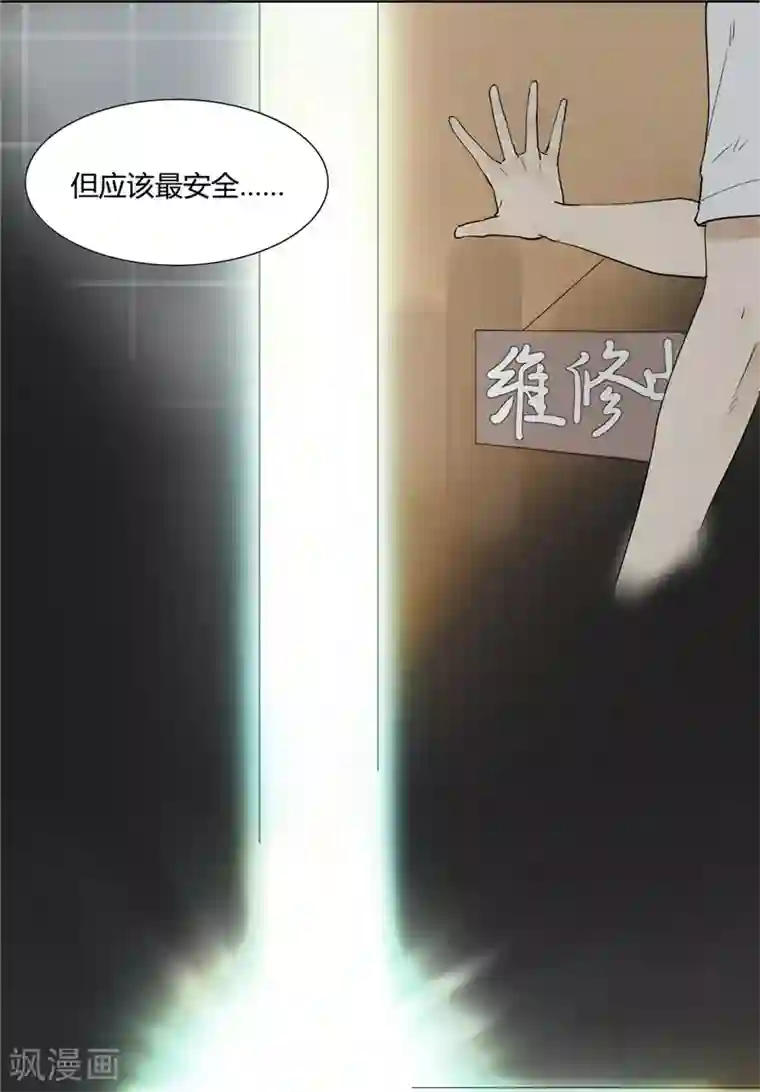 月与二分之一恋人第1话 在这儿都能遇上同类