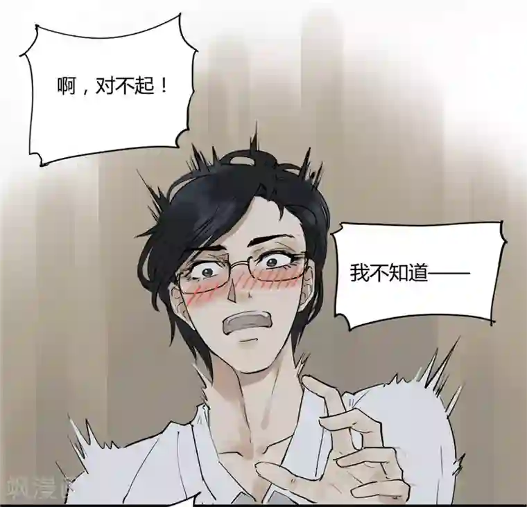 月与二分之一恋人第1话 在这儿都能遇上同类