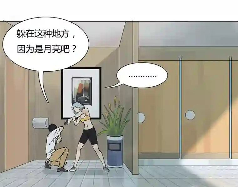 月与二分之一恋人第1话 在这儿都能遇上同类