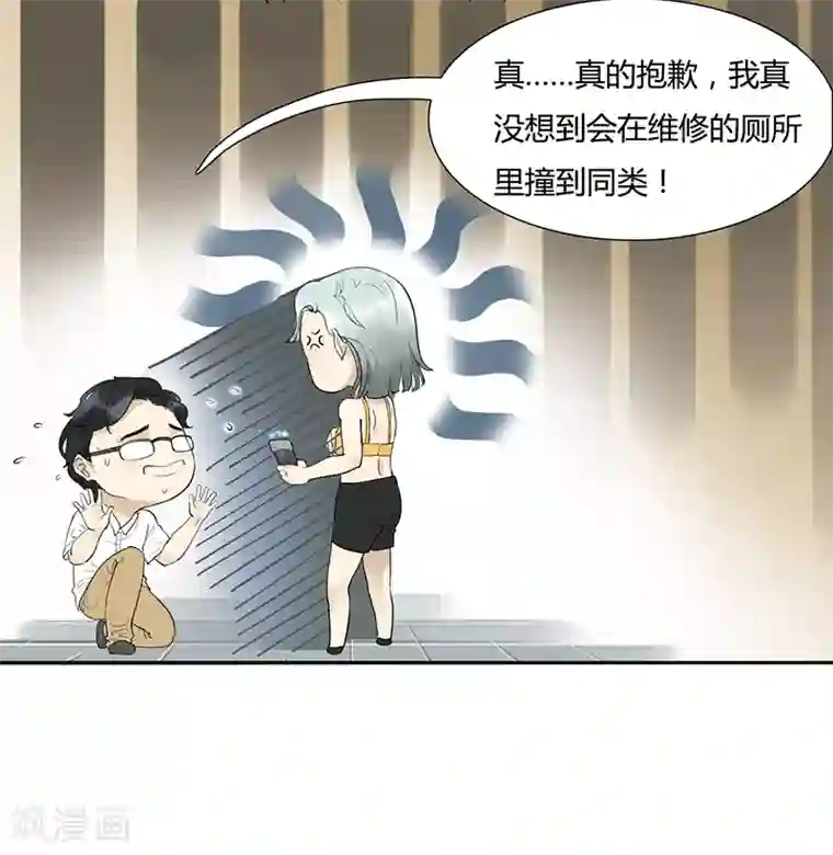 月与二分之一恋人第1话 在这儿都能遇上同类