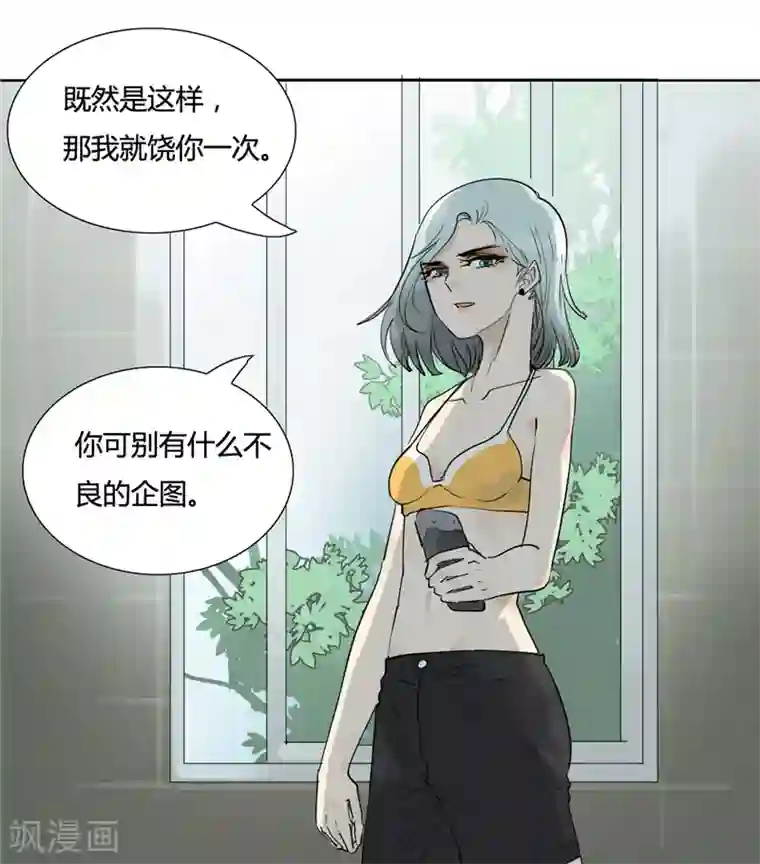 月与二分之一恋人第1话 在这儿都能遇上同类