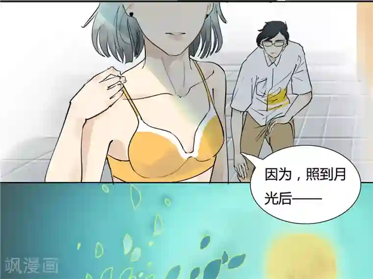 月与二分之一恋人第1话 在这儿都能遇上同类