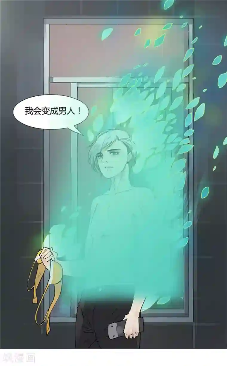 月与二分之一恋人第1话 在这儿都能遇上同类