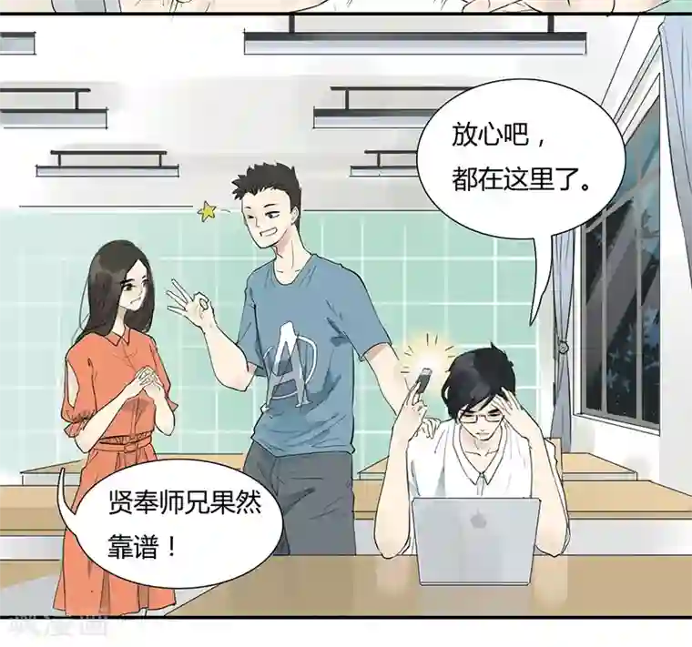 月与二分之一恋人第1话 在这儿都能遇上同类