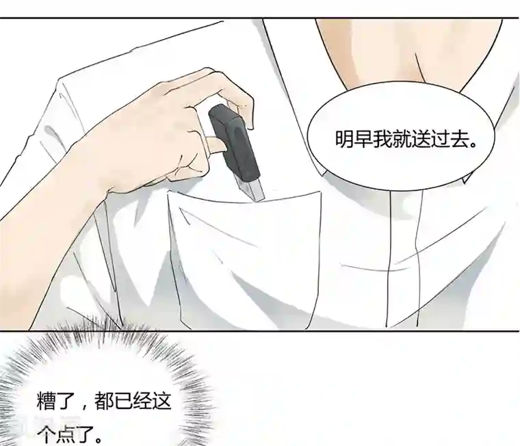 月与二分之一恋人第1话 在这儿都能遇上同类