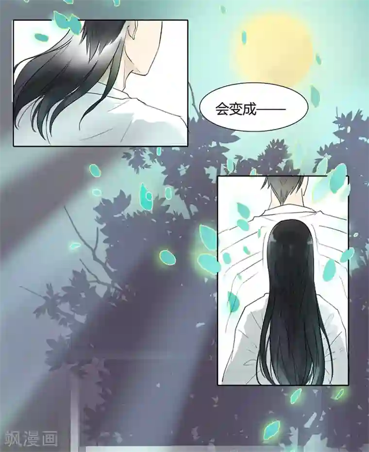 月与二分之一恋人第2话 居然被她给壁咚