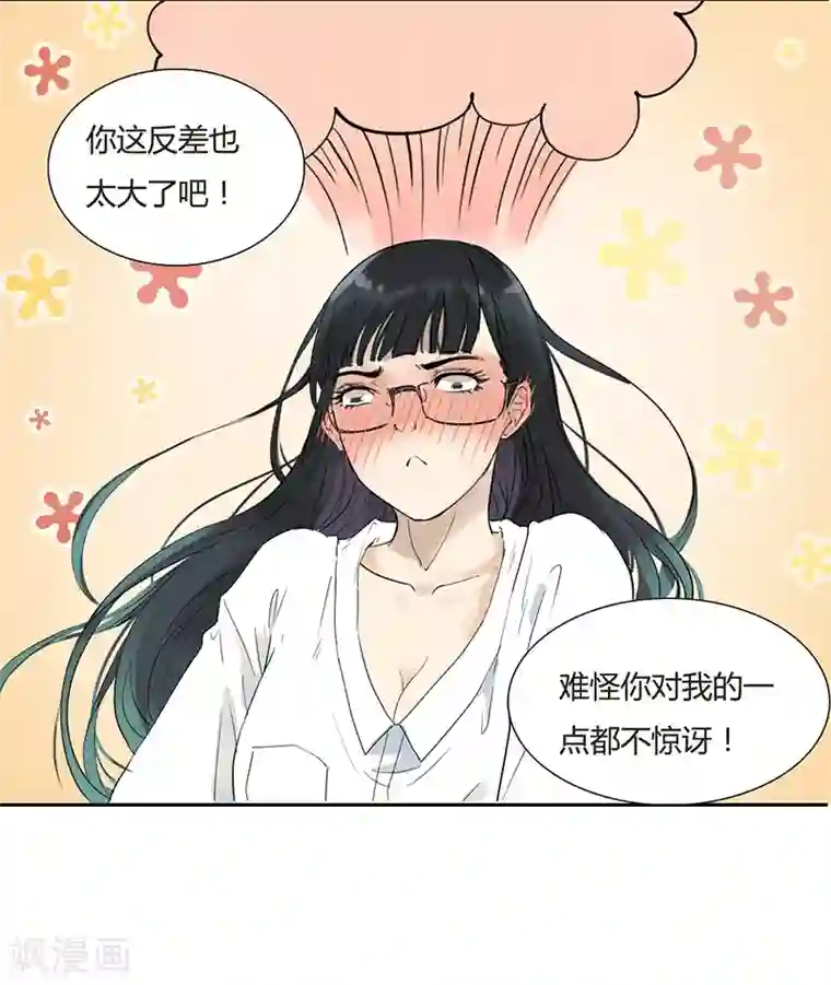 月与二分之一恋人第2话 居然被她给壁咚