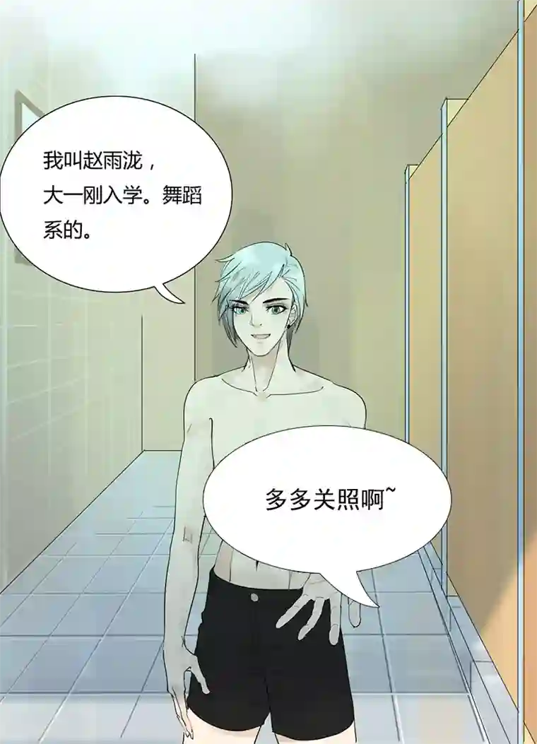 月与二分之一恋人第2话 居然被她给壁咚