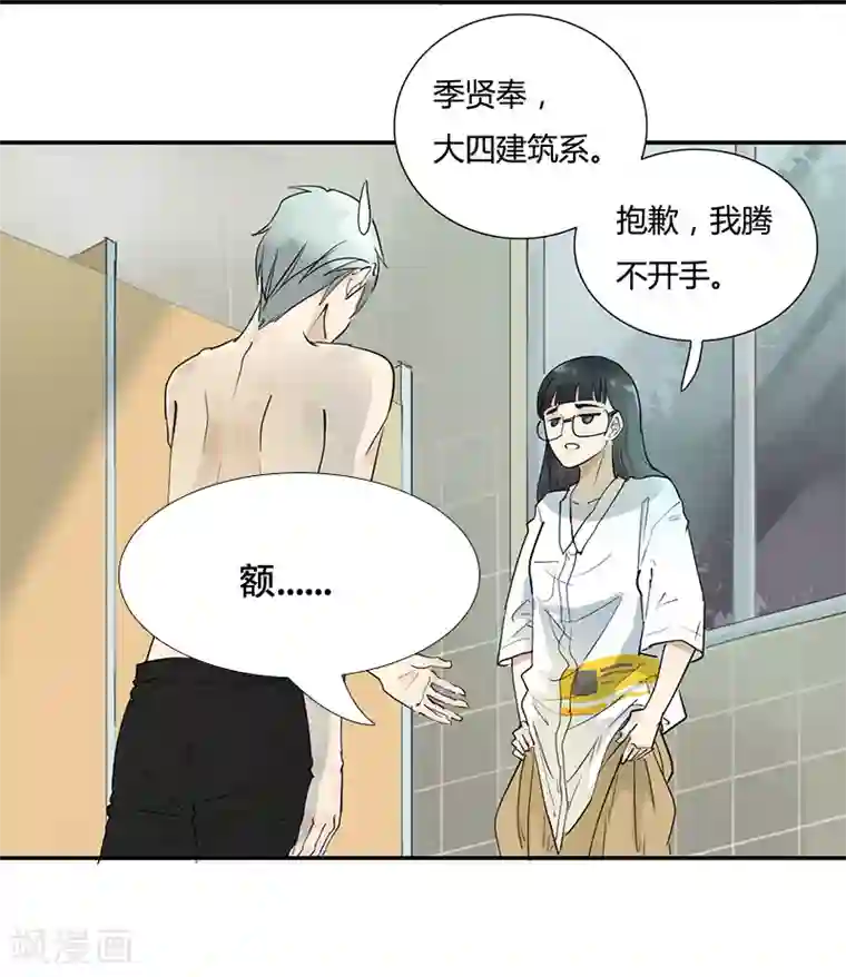 月与二分之一恋人第2话 居然被她给壁咚