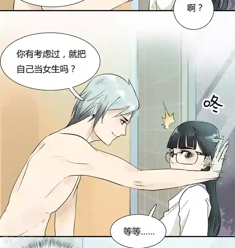 月与二分之一恋人第2话 居然被她给壁咚