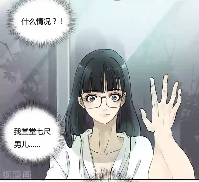 月与二分之一恋人第2话 居然被她给壁咚