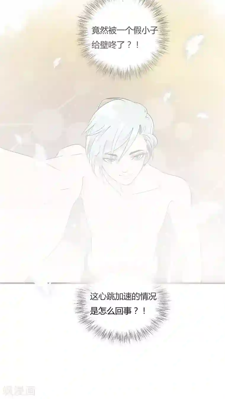 月与二分之一恋人第2话 居然被她给壁咚