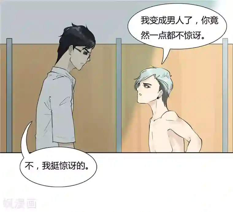 月与二分之一恋人第2话 居然被她给壁咚