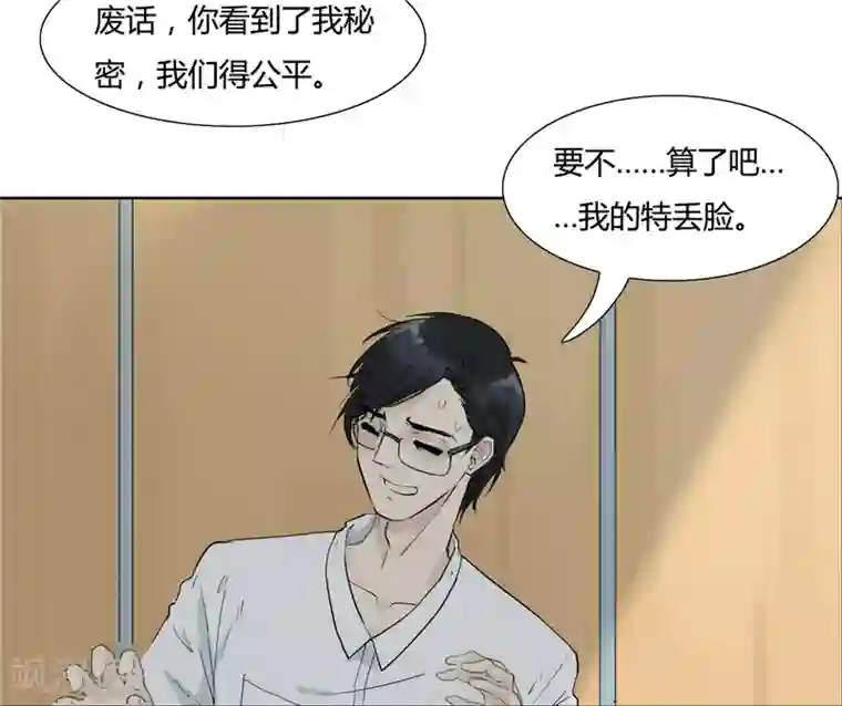 月与二分之一恋人第2话 居然被她给壁咚