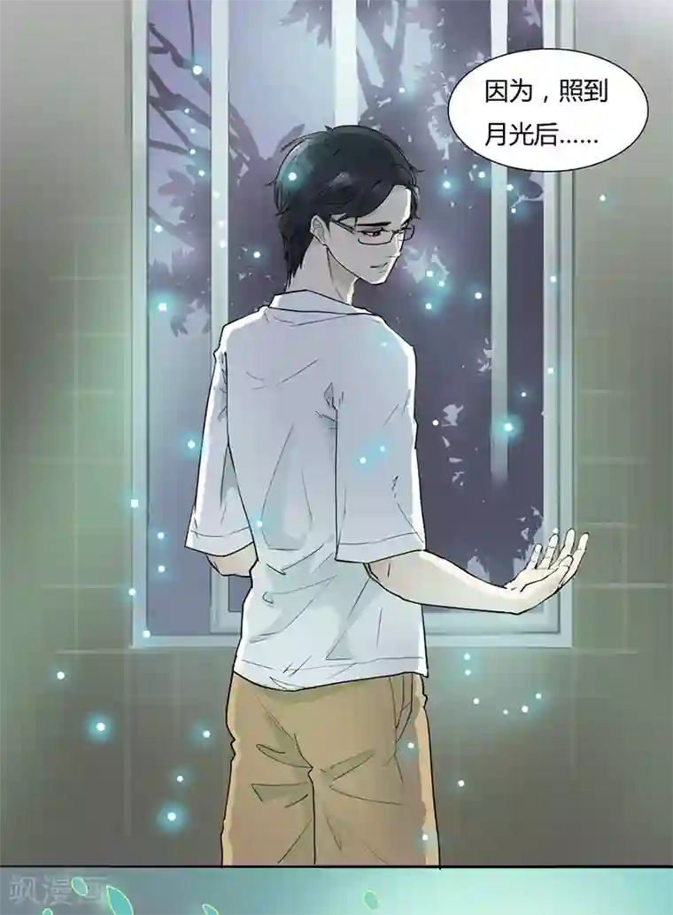 月与二分之一恋人第2话 居然被她给壁咚