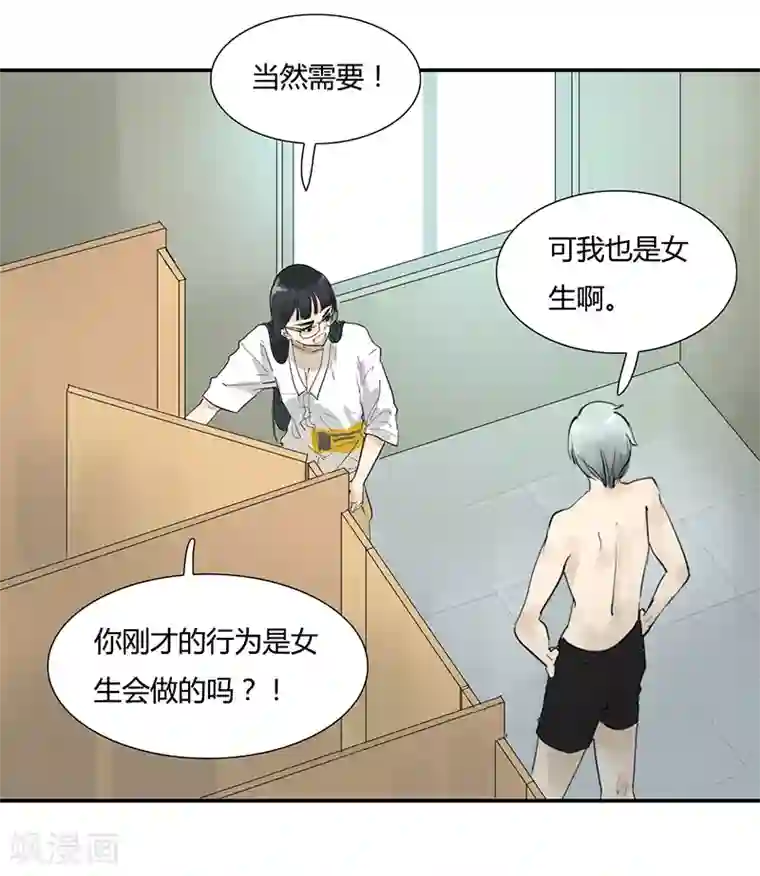 月与二分之一恋人第3话 老夫的少女心啊