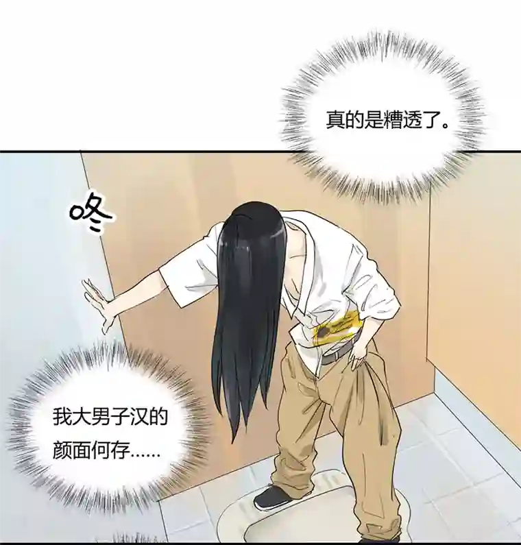 月与二分之一恋人第3话 老夫的少女心啊