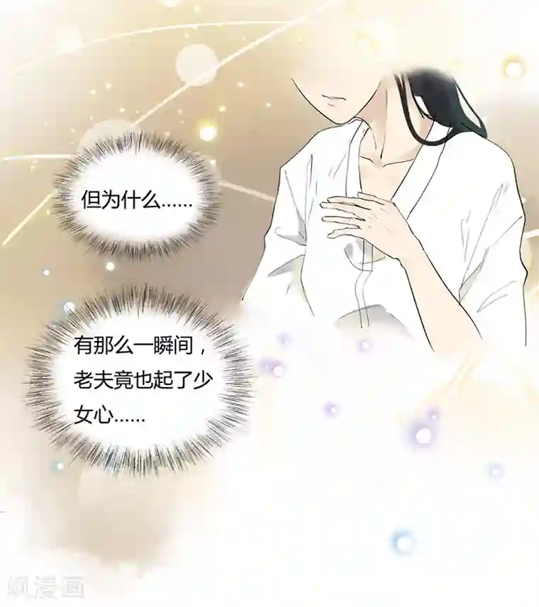 月与二分之一恋人第3话 老夫的少女心啊