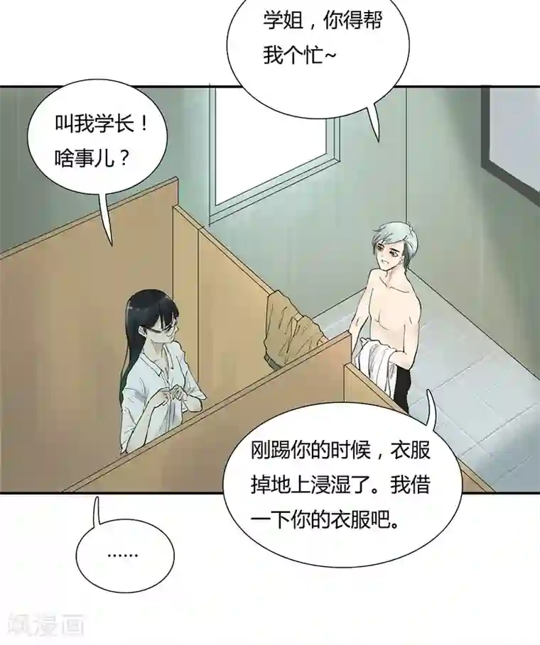 月与二分之一恋人第3话 老夫的少女心啊