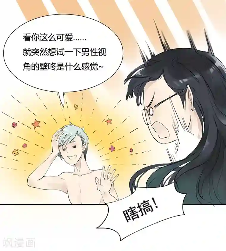 月与二分之一恋人第3话 老夫的少女心啊