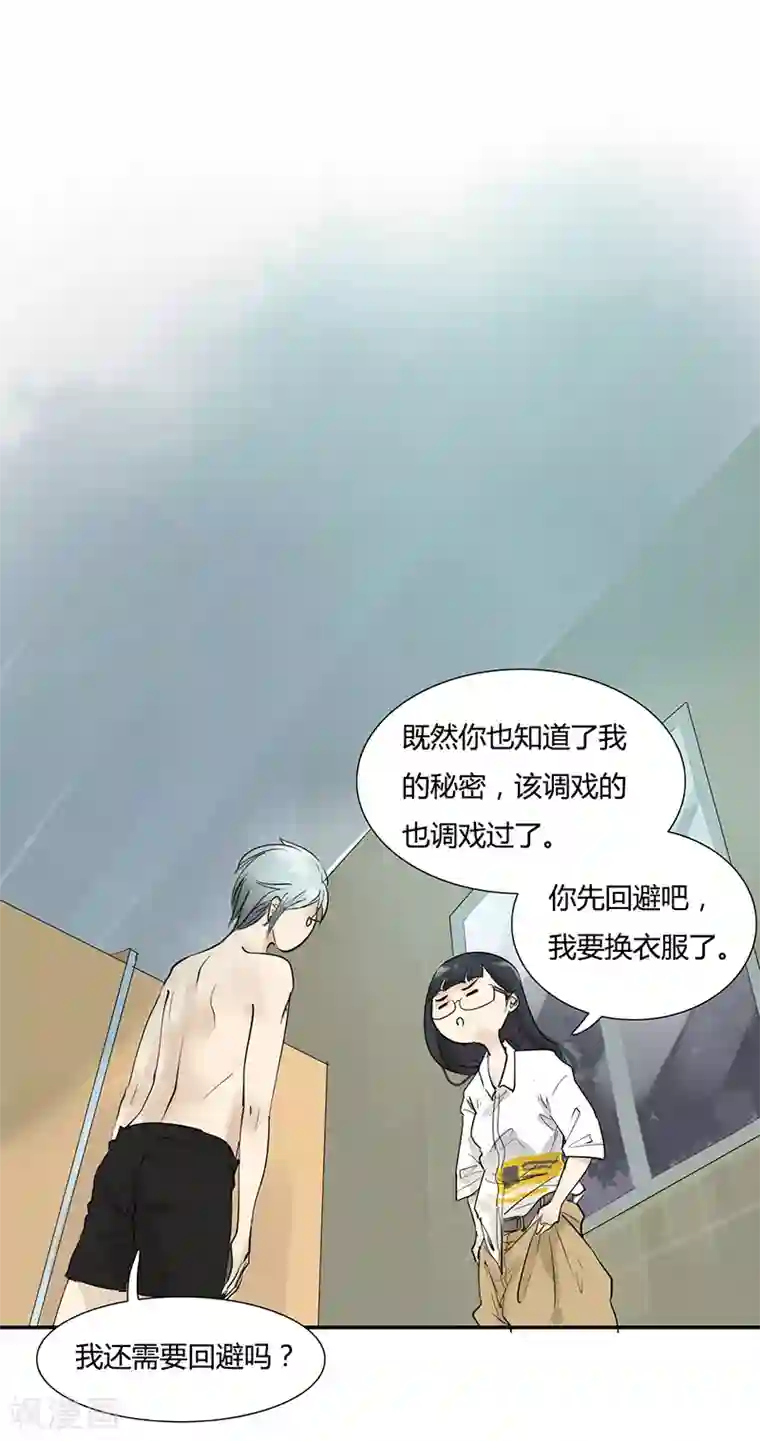 月与二分之一恋人第3话 老夫的少女心啊