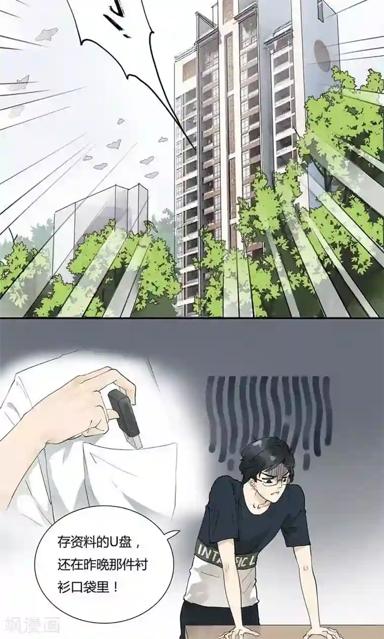 月与二分之一恋人第4话 明王套路深