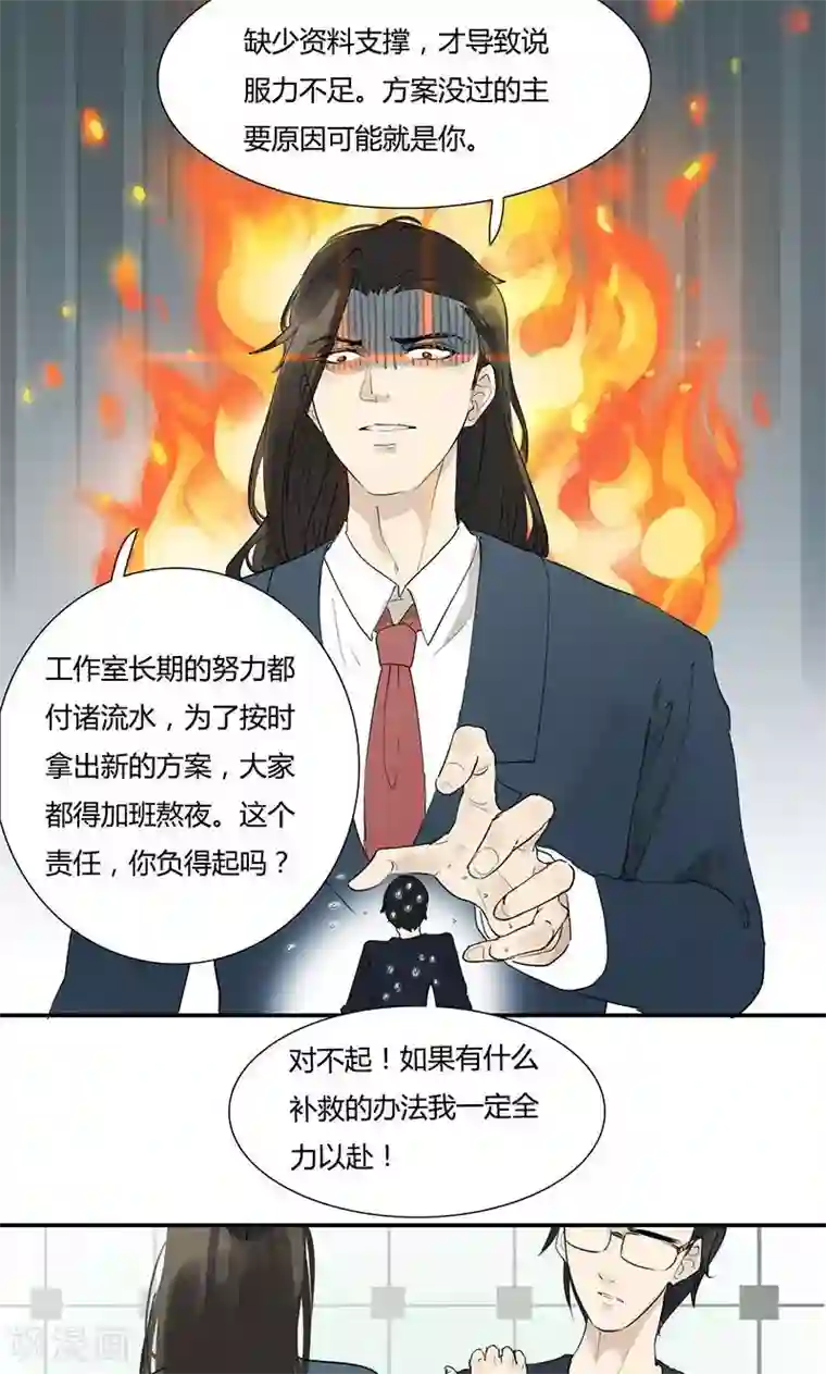 月与二分之一恋人第4话 明王套路深