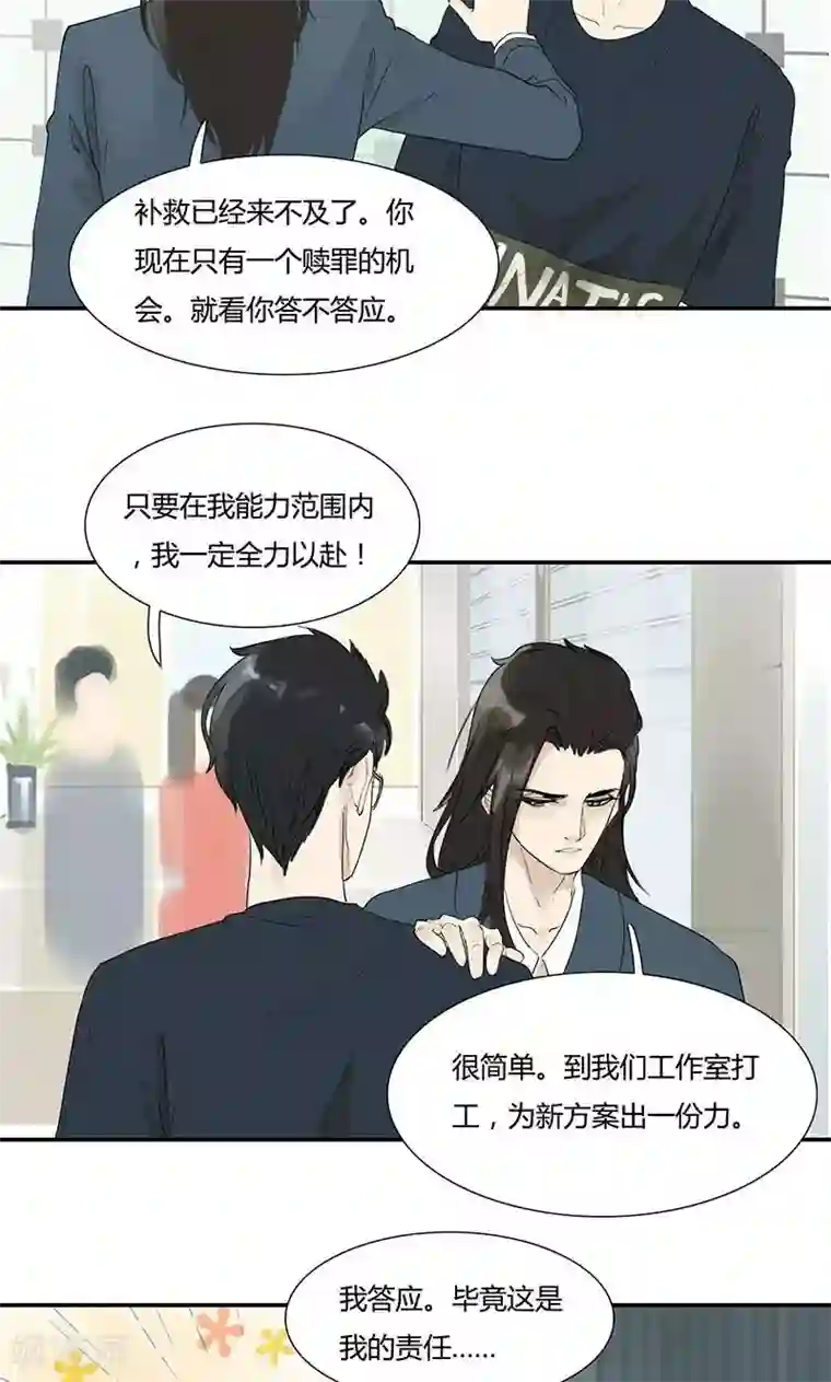 月与二分之一恋人第4话 明王套路深