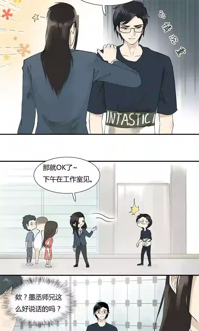 月与二分之一恋人第4话 明王套路深