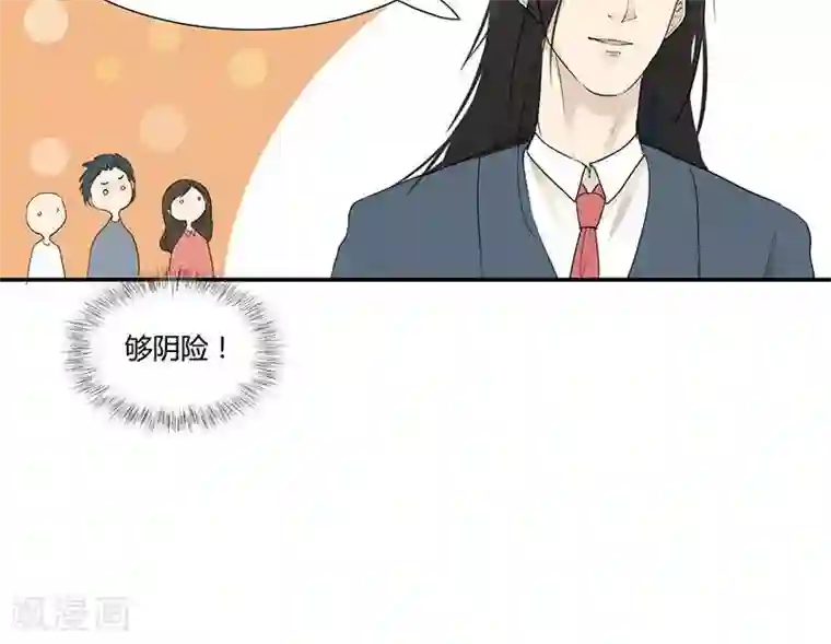 月与二分之一恋人第4话 明王套路深