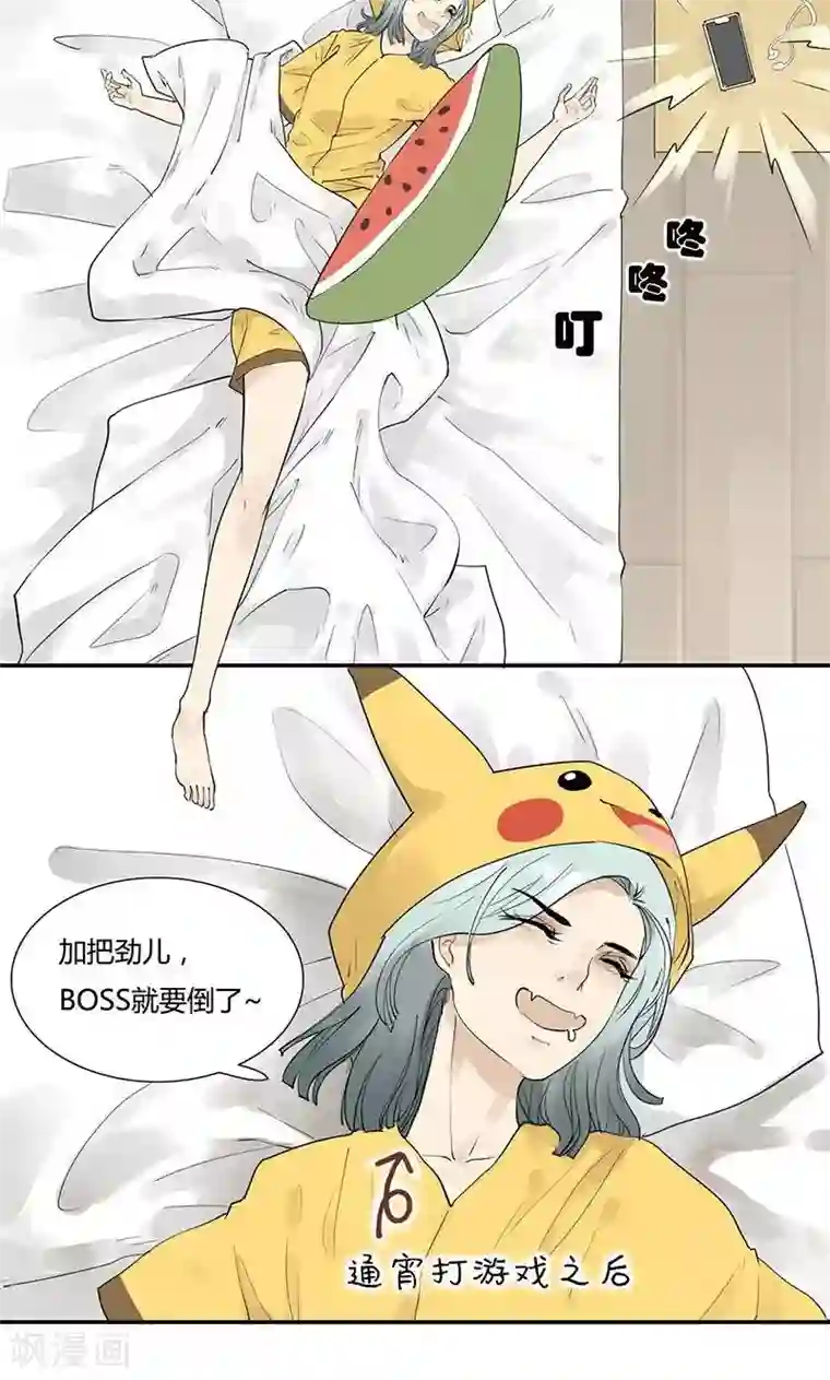 月与二分之一恋人第4话 明王套路深