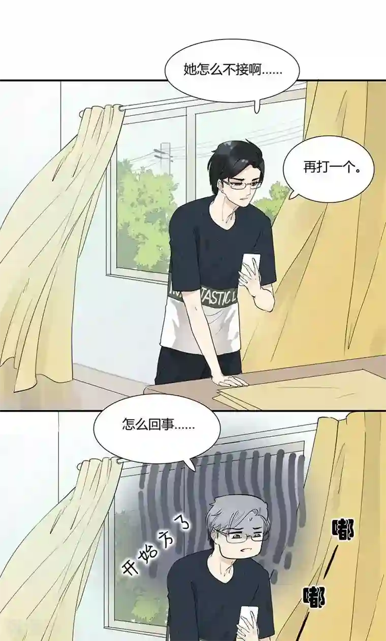 月与二分之一恋人第4话 明王套路深