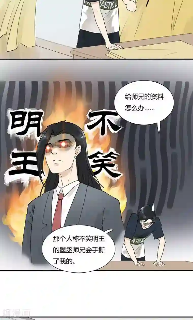 月与二分之一恋人第4话 明王套路深