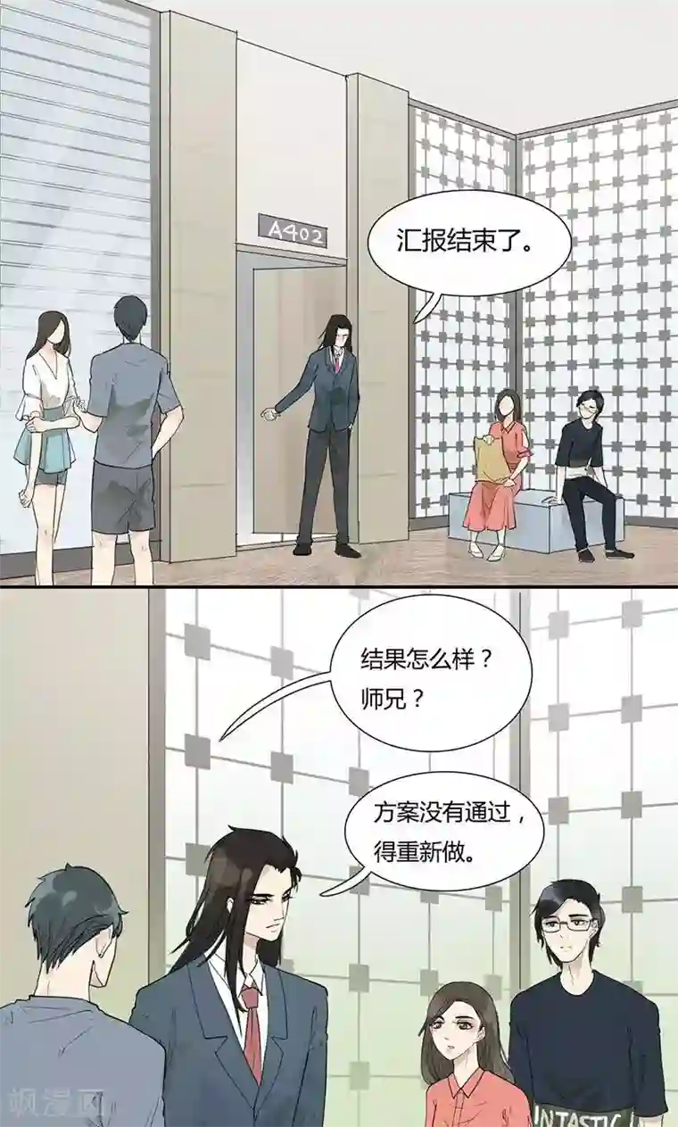 月与二分之一恋人第4话 明王套路深