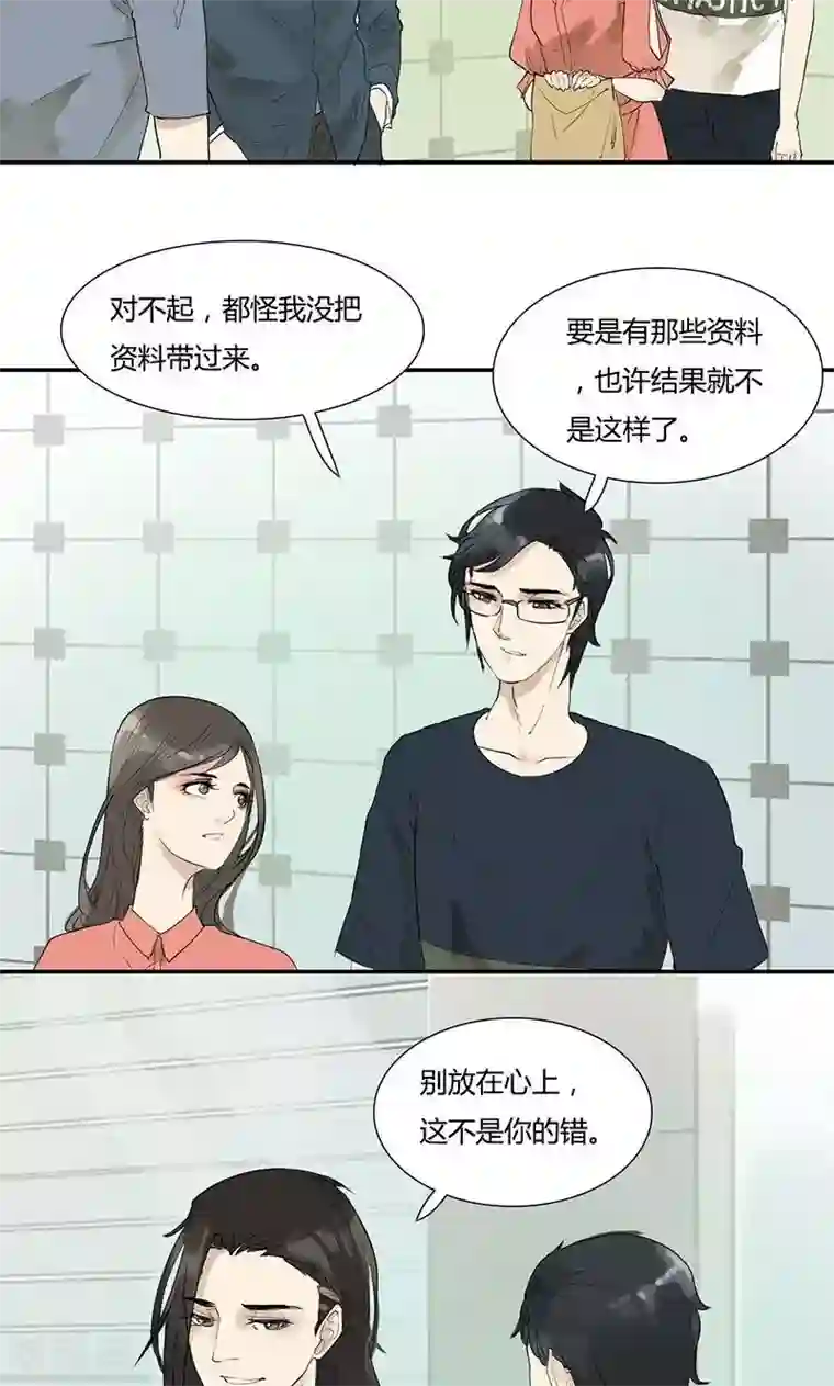 月与二分之一恋人第4话 明王套路深