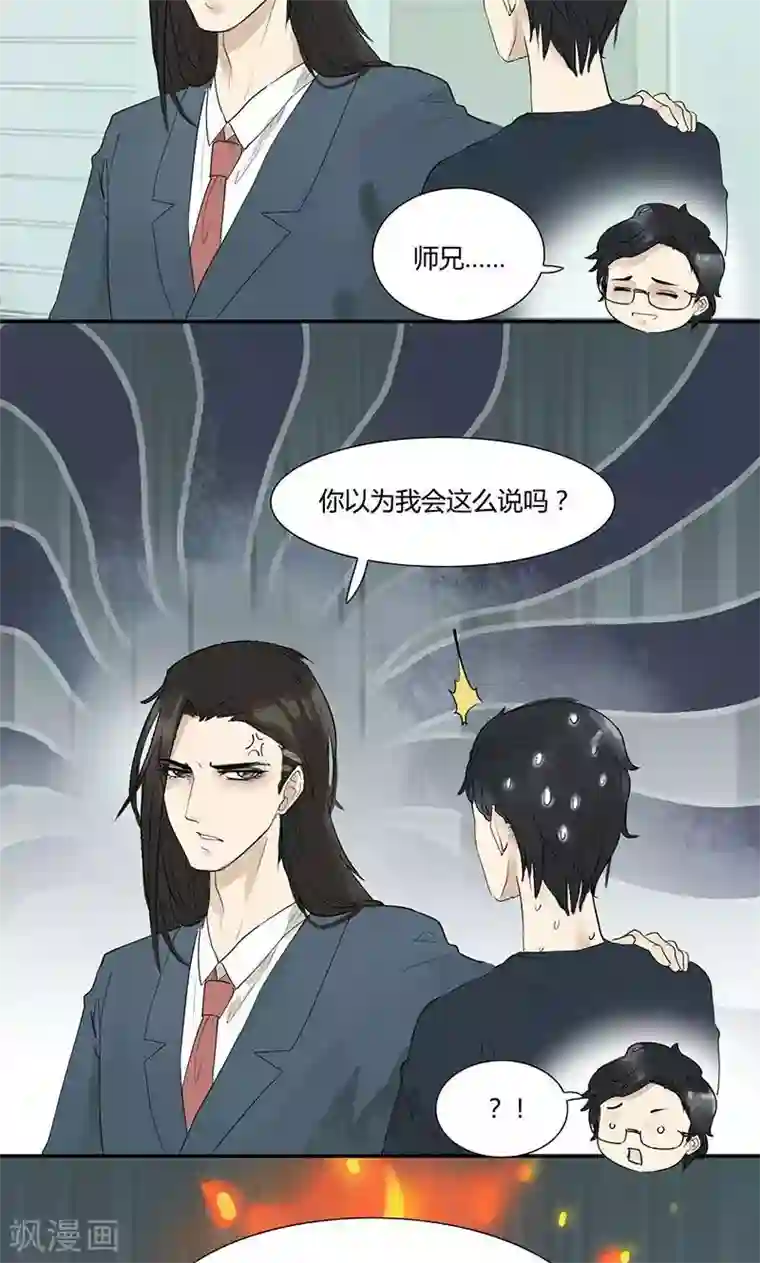 月与二分之一恋人第4话 明王套路深