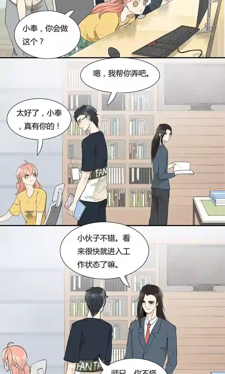 月与二分之一恋人第5话 这次是躲不过了