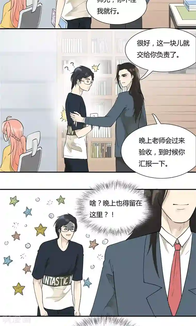 月与二分之一恋人第5话 这次是躲不过了