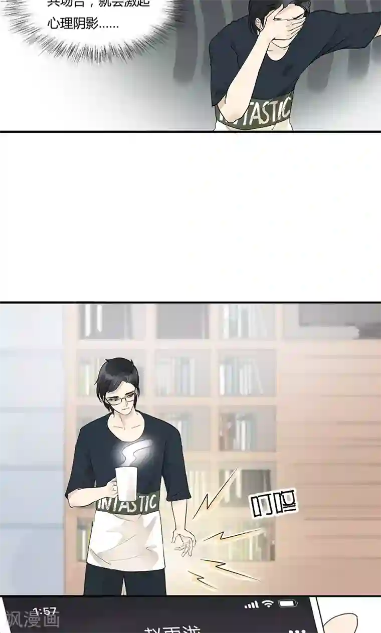 月与二分之一恋人第5话 这次是躲不过了