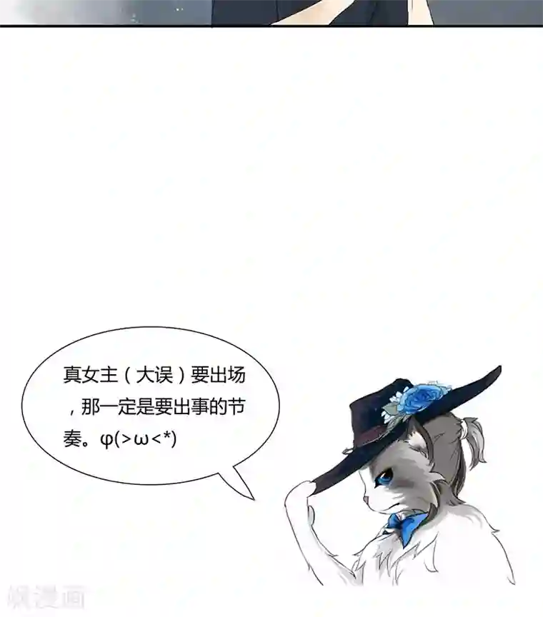 月与二分之一恋人第5话 这次是躲不过了