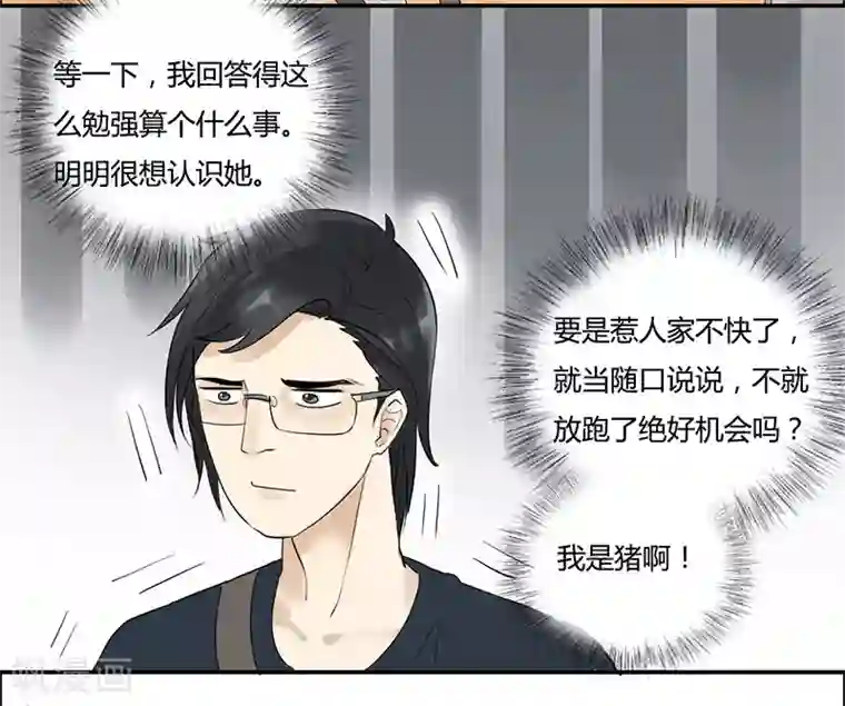 月与二分之一恋人第6话 岂不是要同居