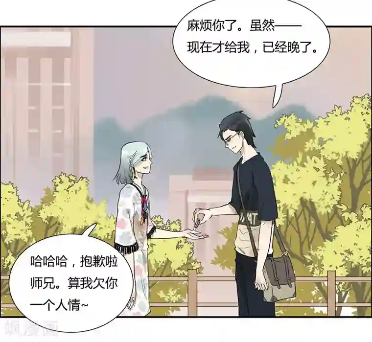 月与二分之一恋人第6话 岂不是要同居