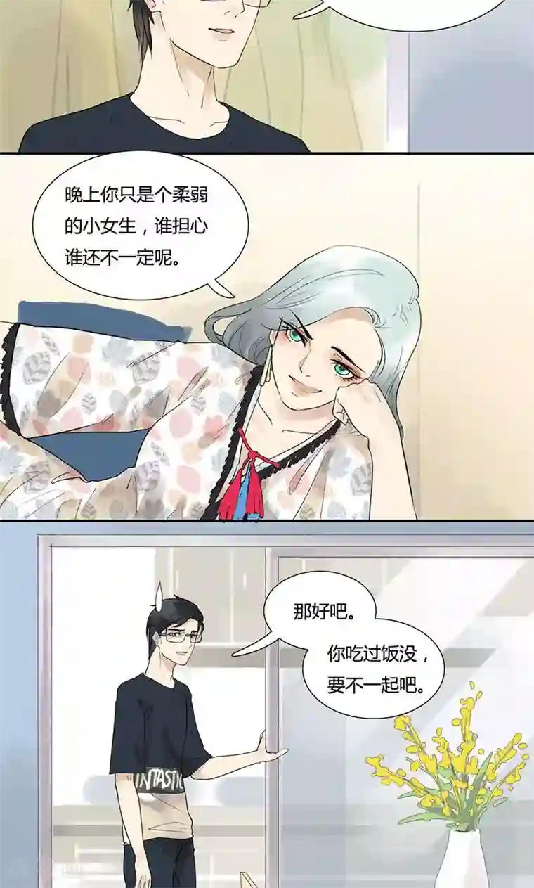 月与二分之一恋人第7话 这样的生活还不错