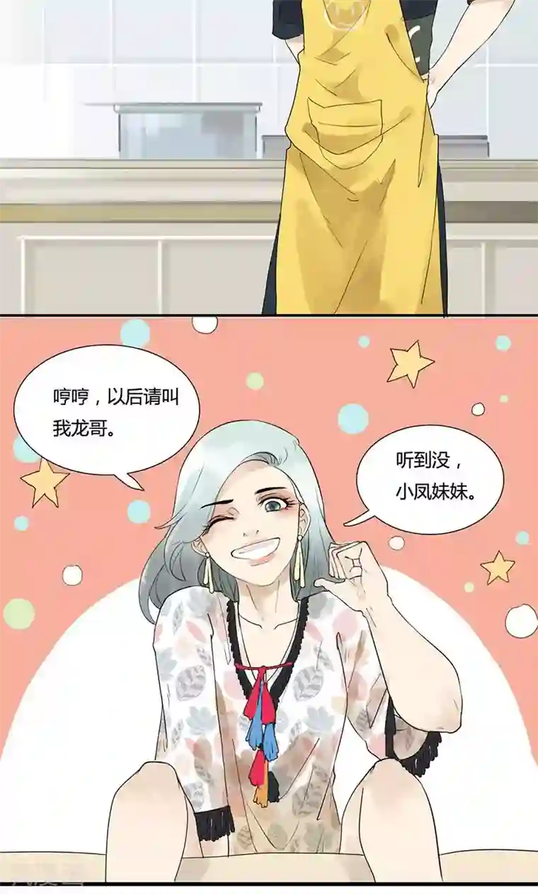 月与二分之一恋人第7话 这样的生活还不错