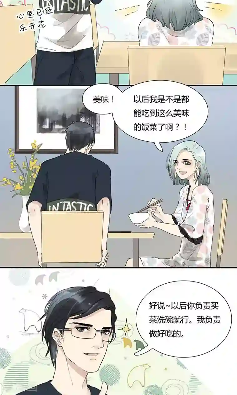 月与二分之一恋人第7话 这样的生活还不错