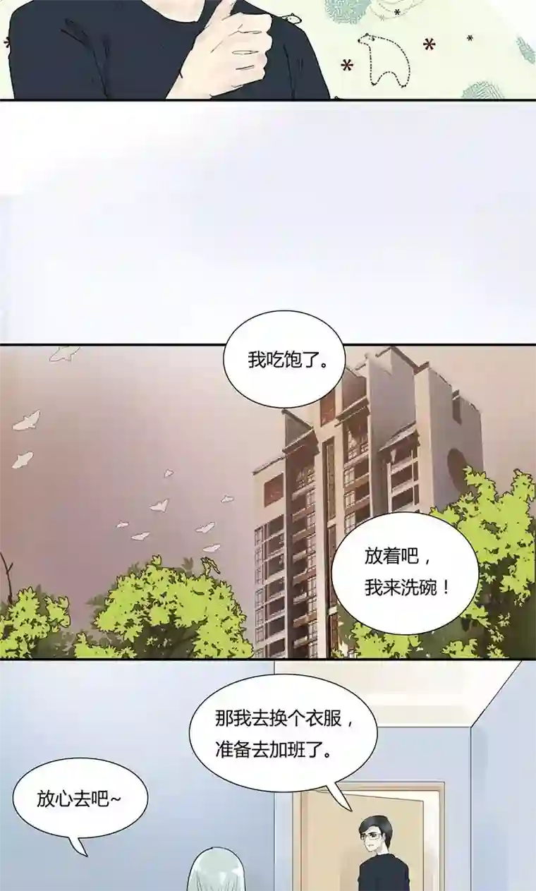 月与二分之一恋人第7话 这样的生活还不错